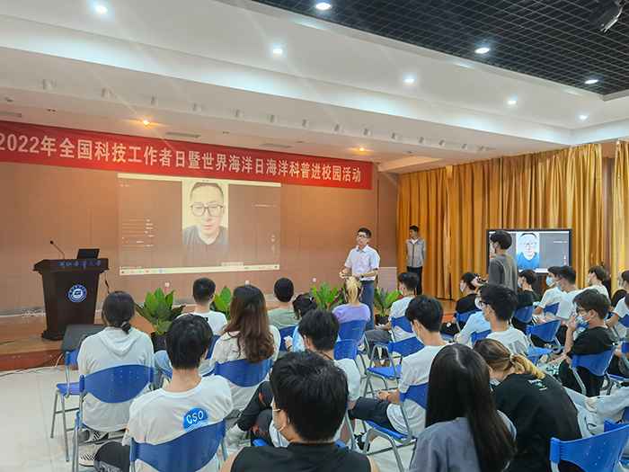 2cf05d3dca85240a475105.jpg 浙江海洋大学举办世界海洋日海洋科普进校园活动
