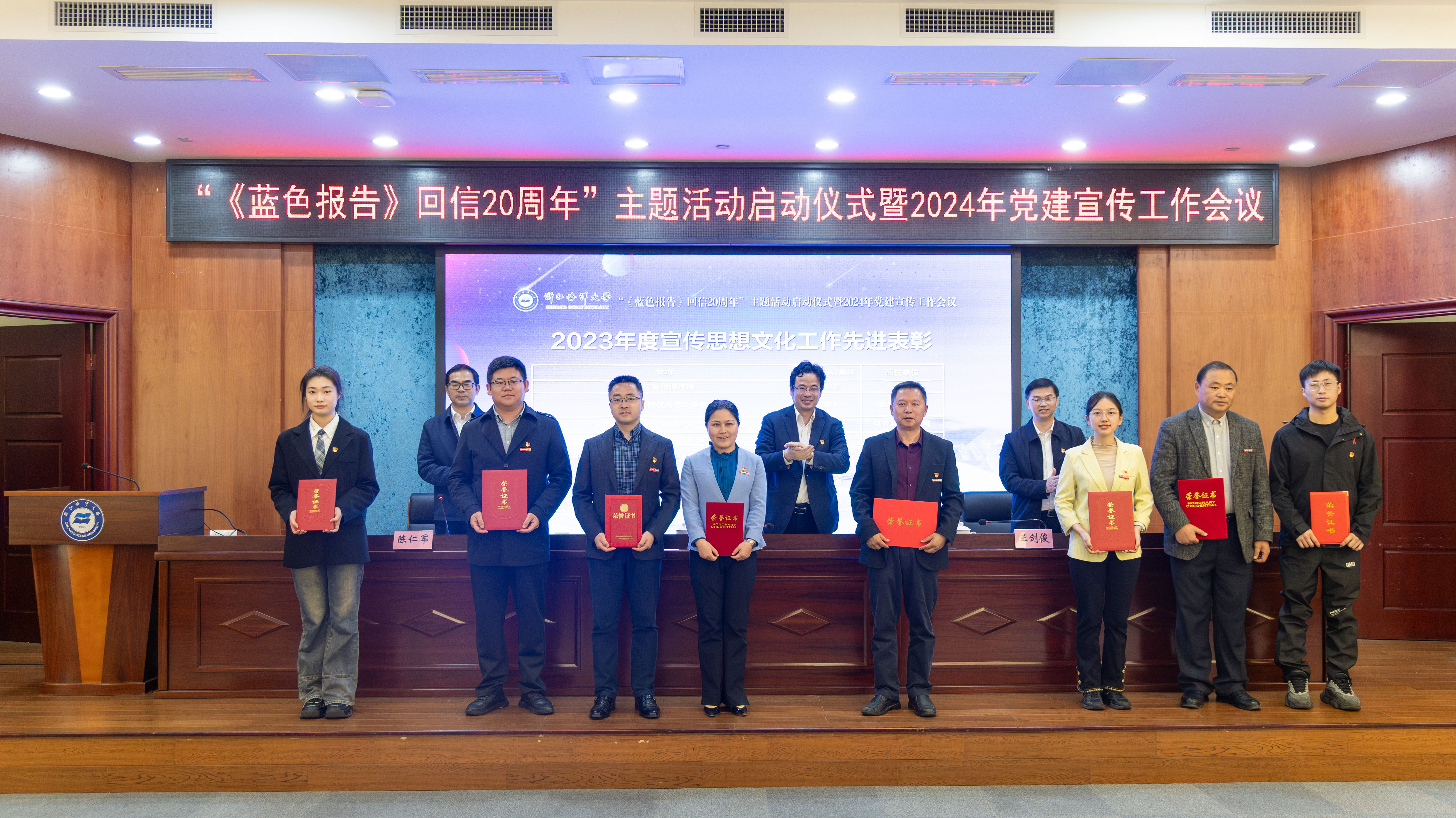 20240416_学校举行“《蓝色报告》回信20周年”主题活动启动仪式暨2024年党建宣传工作会议-284-已增强-降噪.jpg