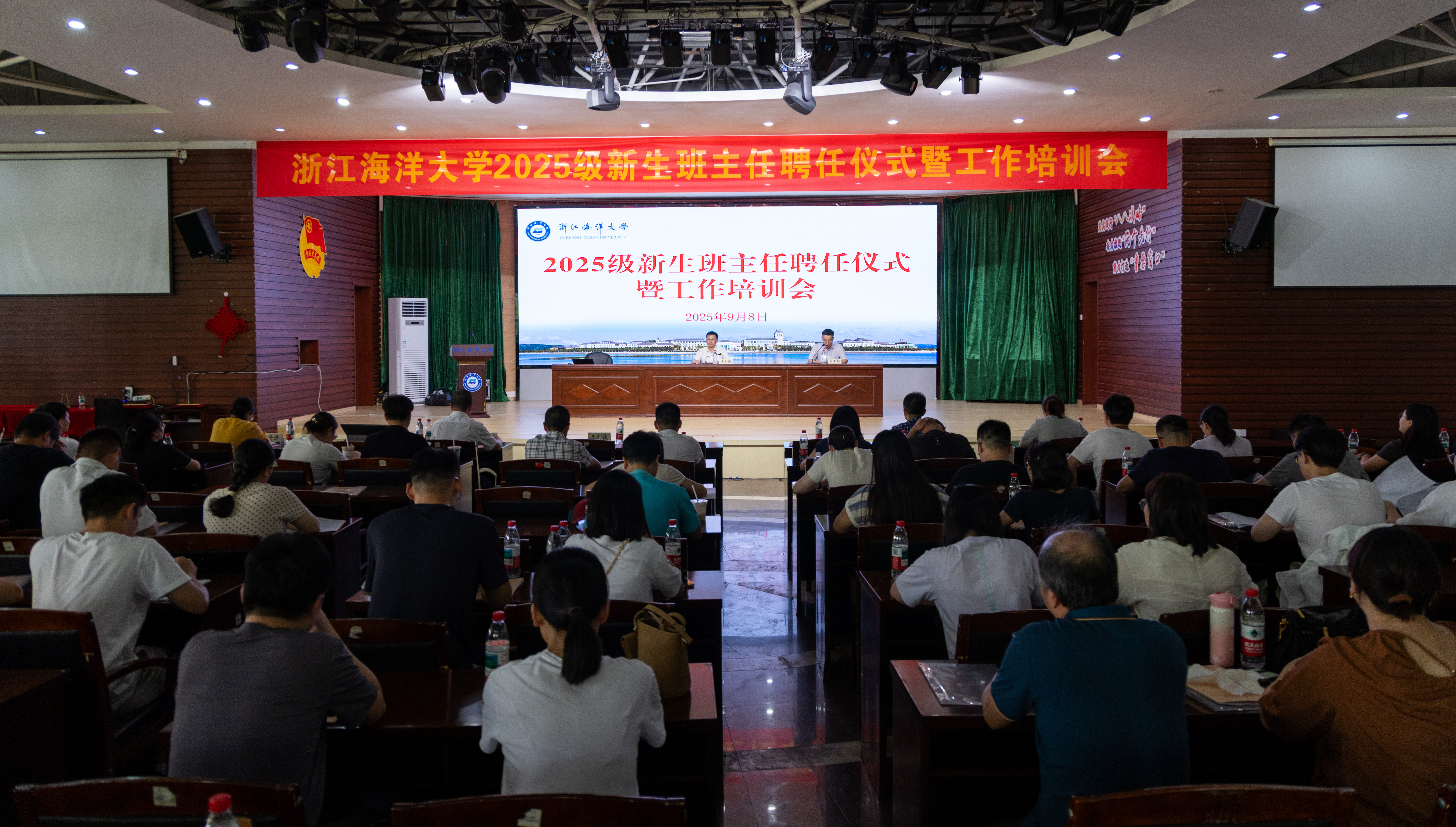 20250908_班主任聘任仪式及班主任培训-14.jpg