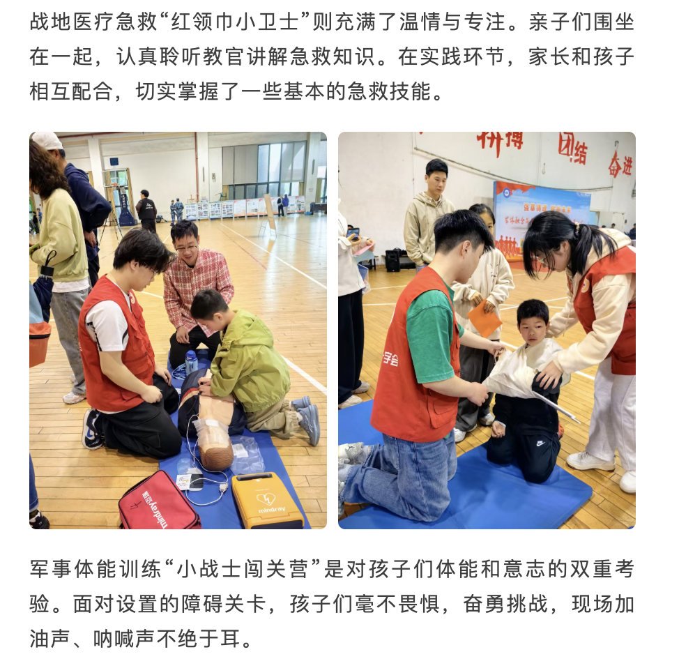 20250413 竞舟客户端 浙海大亲子军体营,童心共筑强军梦3.png