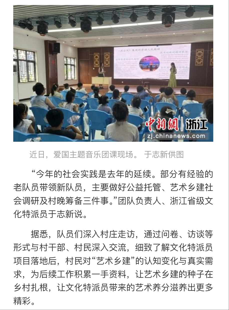 20250717 中国新闻网 文化特派员项目暑期实践活动走进浙江舟山金塘2.png