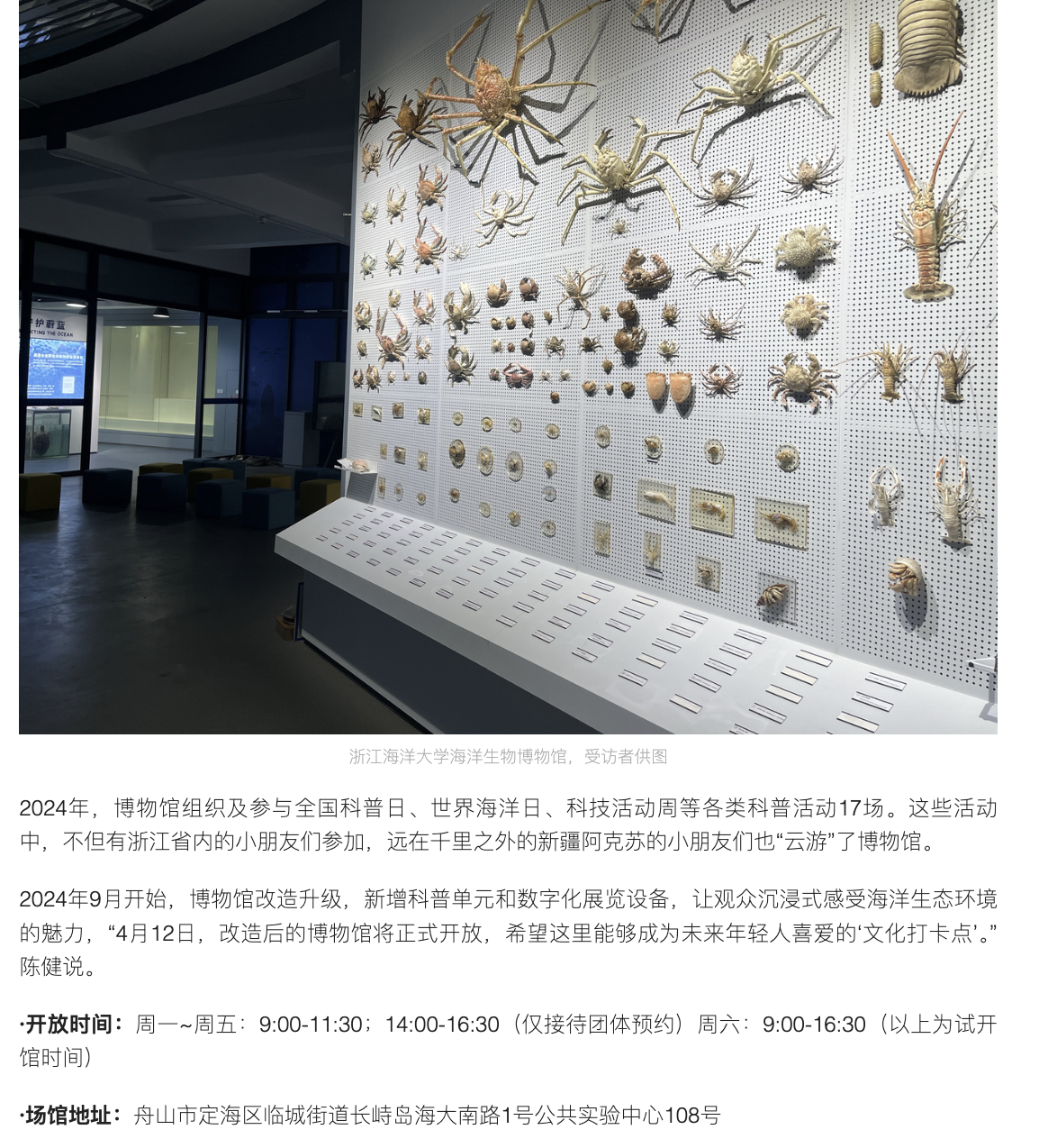 20250410 潮新闻 春日研学正当时,在“浙”里体验一场科普之旅10.png