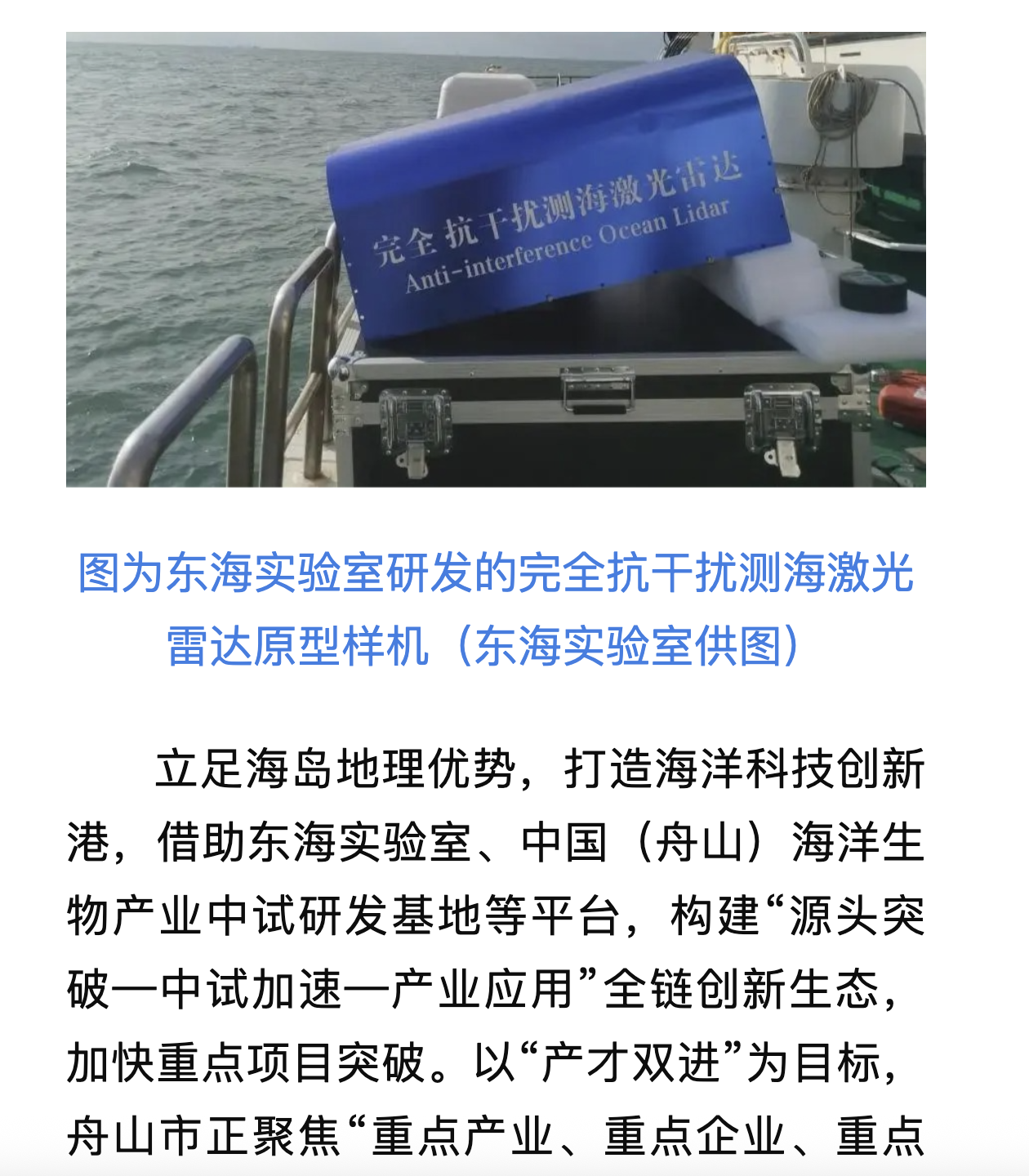 20250530 新华社客户端 “科技副总”与“产业教授”双向奔赴--浙江舟山以“产才双进”推动产学研融合8.png
