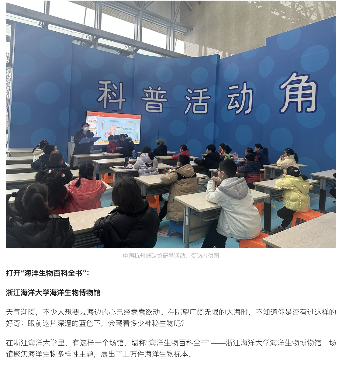 20250410 潮新闻 春日研学正当时,在“浙”里体验一场科普之旅8.png