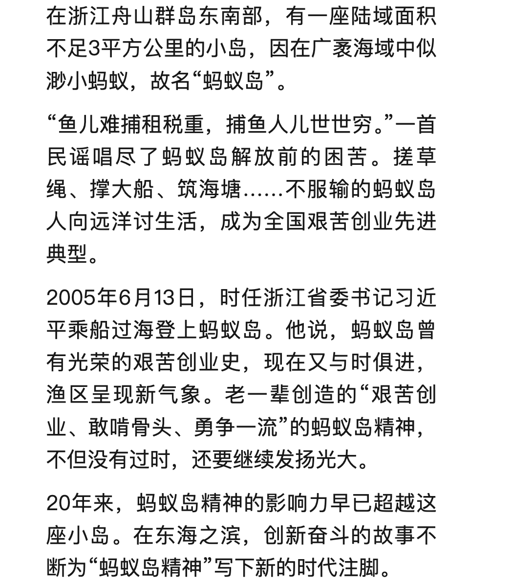 20250615 中国蓝新闻 第一视点丨蚂蚁岛上的“垦”与“啃” 3.png