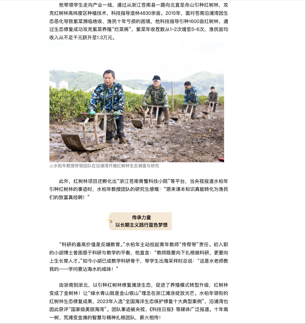 20250910 浙江发布 浙江唯一!他荣获2025年全国“最美教师”称号6.png
