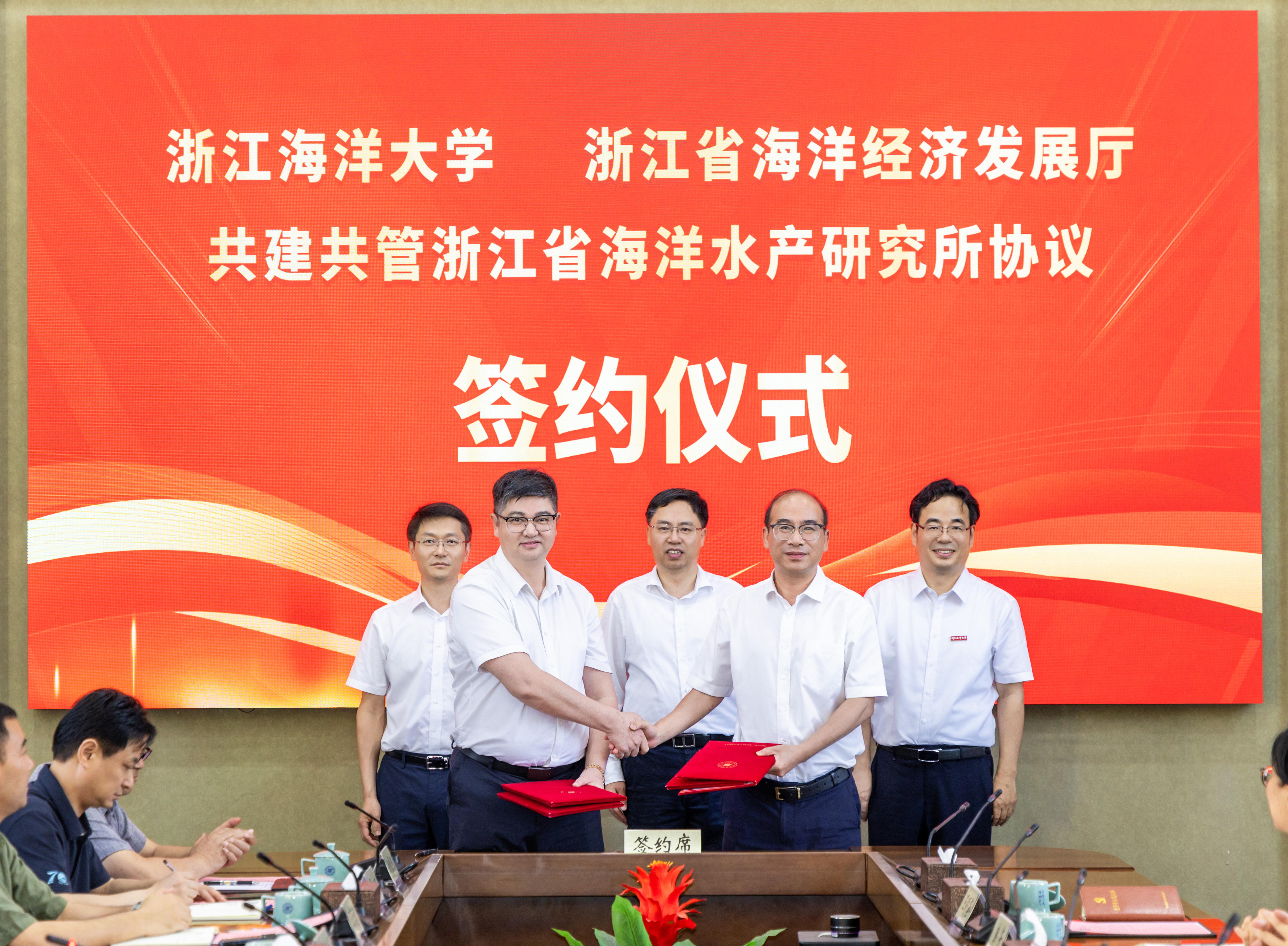 20250606-浙江省海洋经济发展厅与我校共建共管海研所协议签约仪式-85.jpg