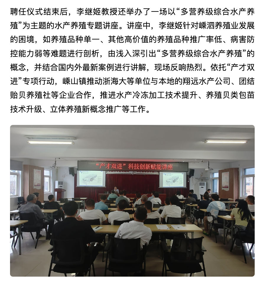 20250627 竞舟客户端 “科技副总”赋能海岛经济 校地合作破解贻贝养殖难题2.png