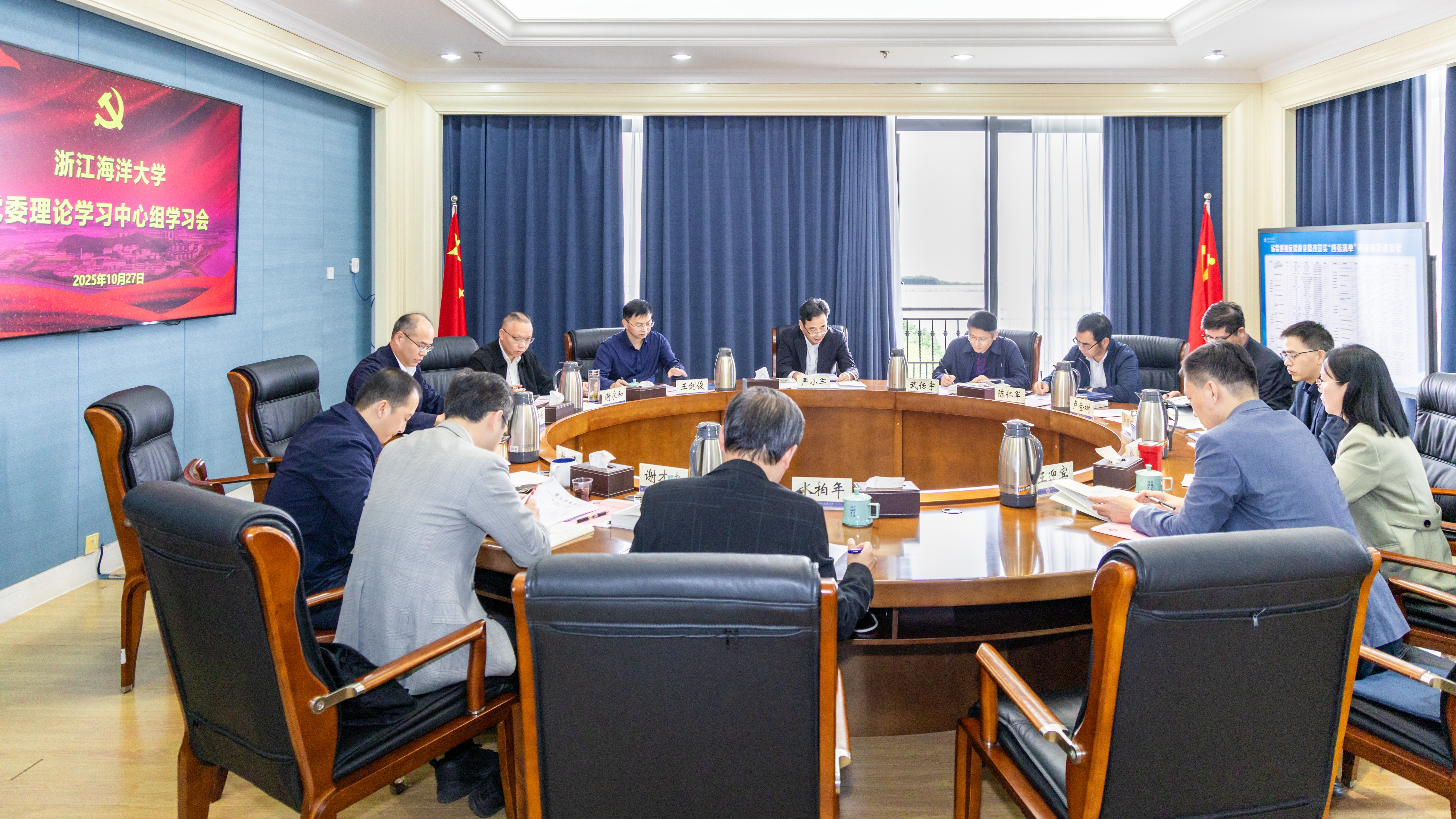 20251027-党委理论中心组-11.jpg