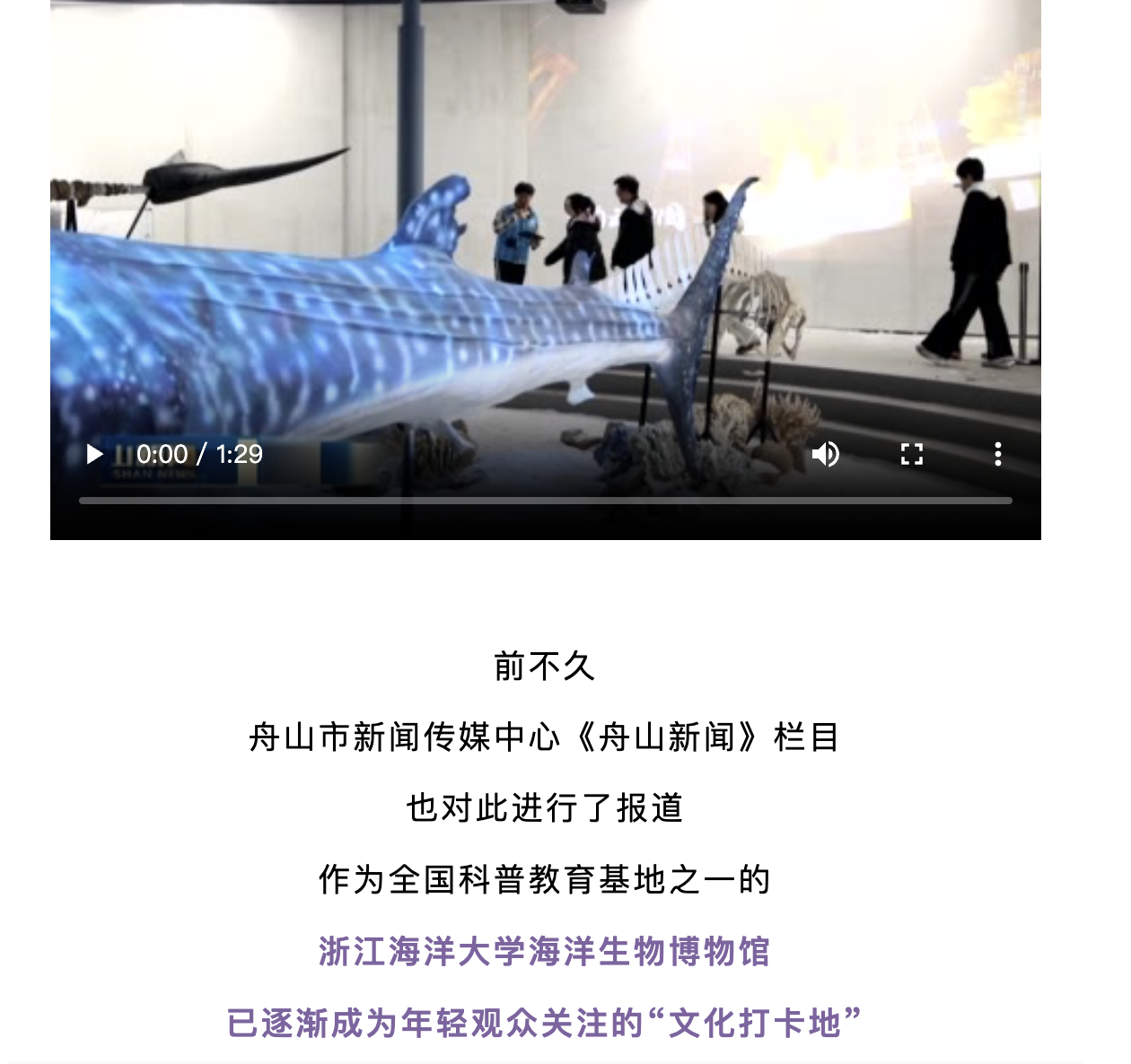 20250316 竞舟客户端 上了央视!舟山这个宝藏博物馆藏不住了11.png
