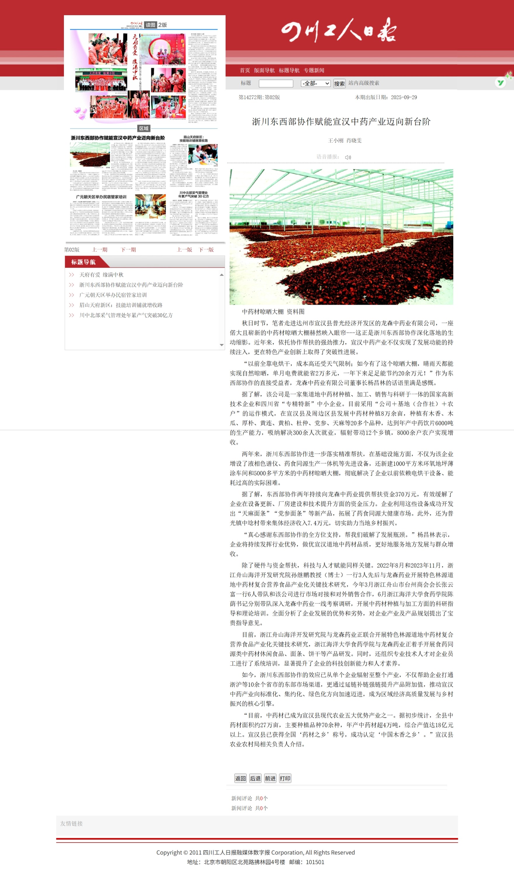 屏幕截图_3-10-2025_124337_dzb.51grb.com.jpeg