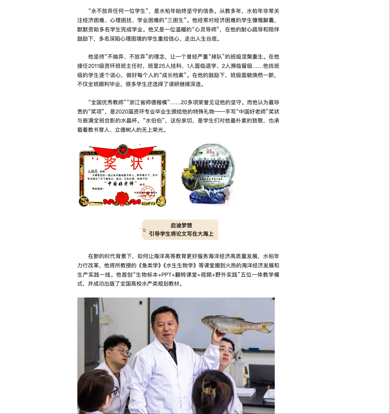20250910 浙江发布 浙江唯一!他荣获2025年全国“最美教师”称号5.png