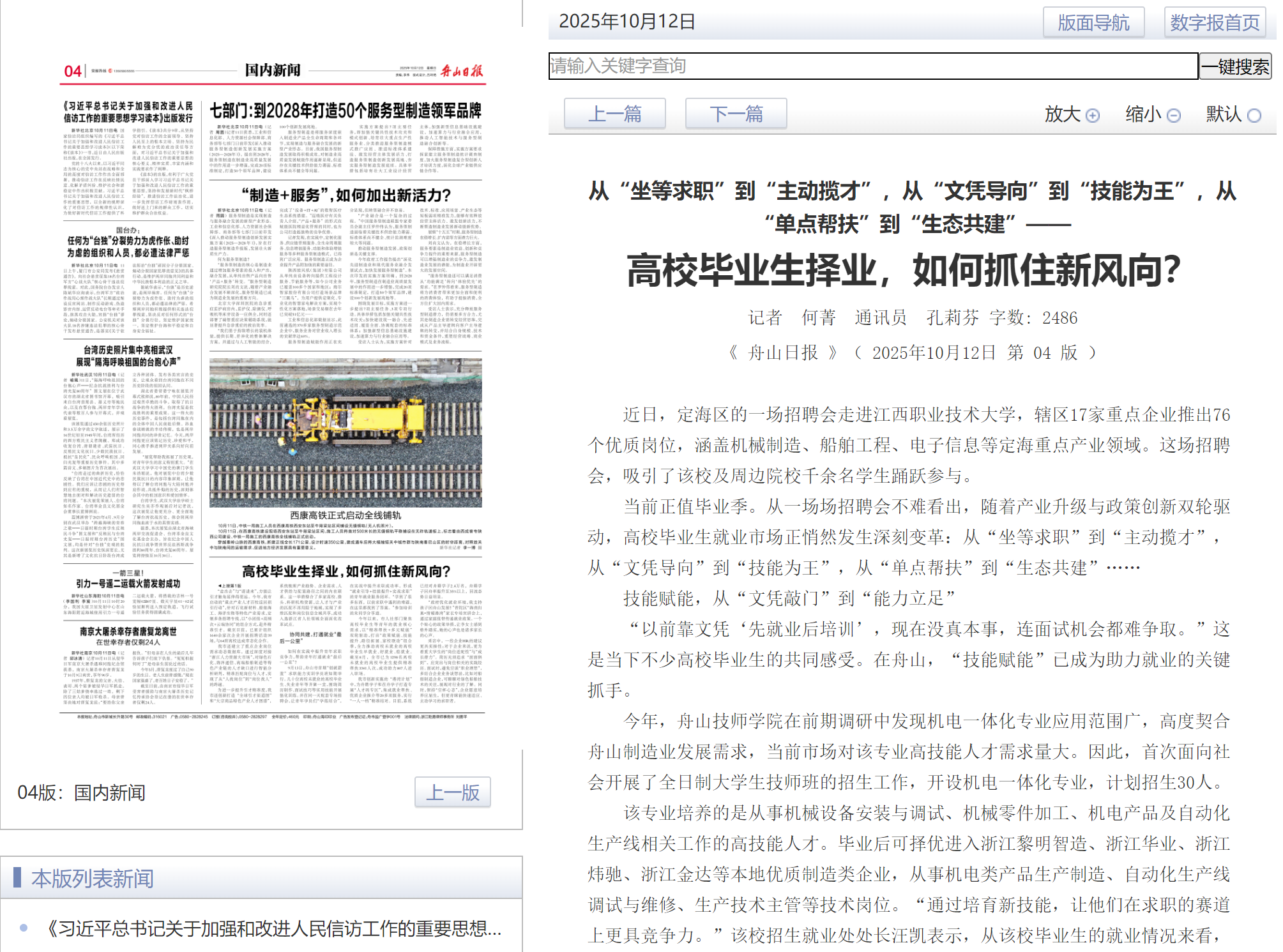 屏幕截图 2025-10-15 192006.png