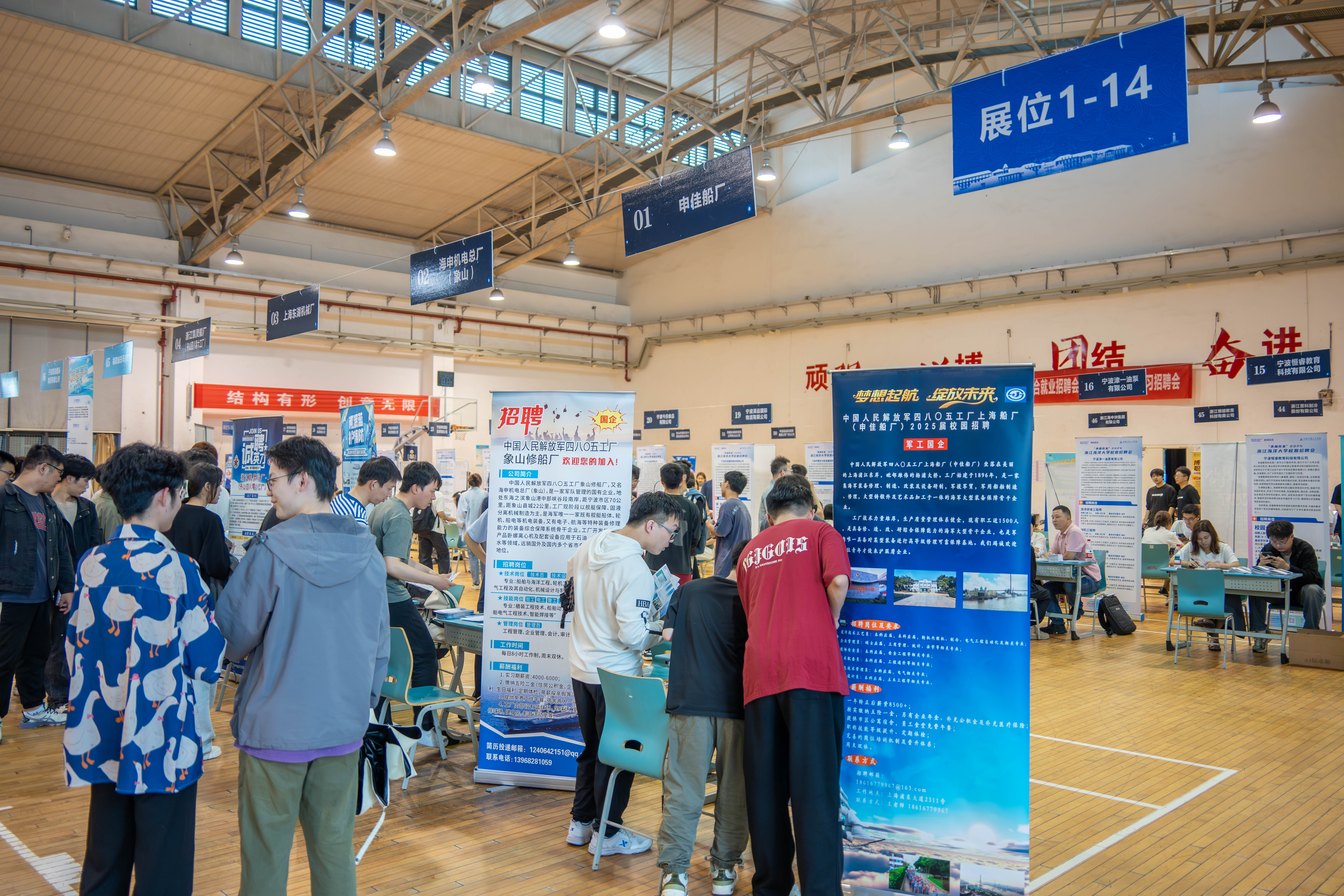 20250516招聘会(郑卓宇)-1.jpg