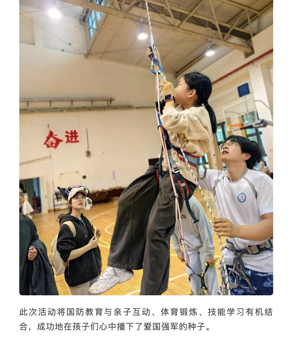 20250413 竞舟客户端 浙海大亲子军体营,童心共筑强军梦4.png