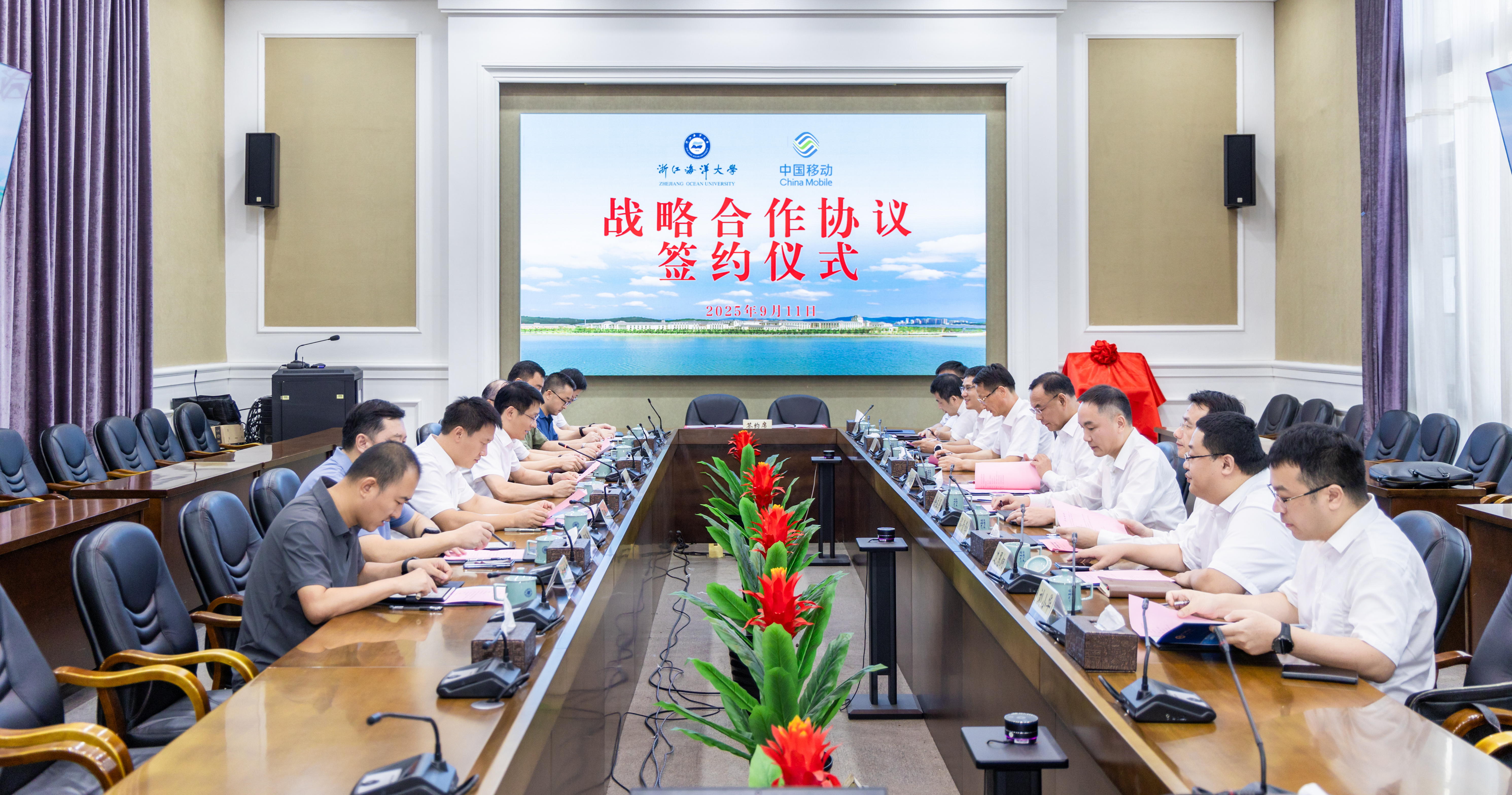 20250911-我校和中国移动战略合作协议签约仪式-12.jpg