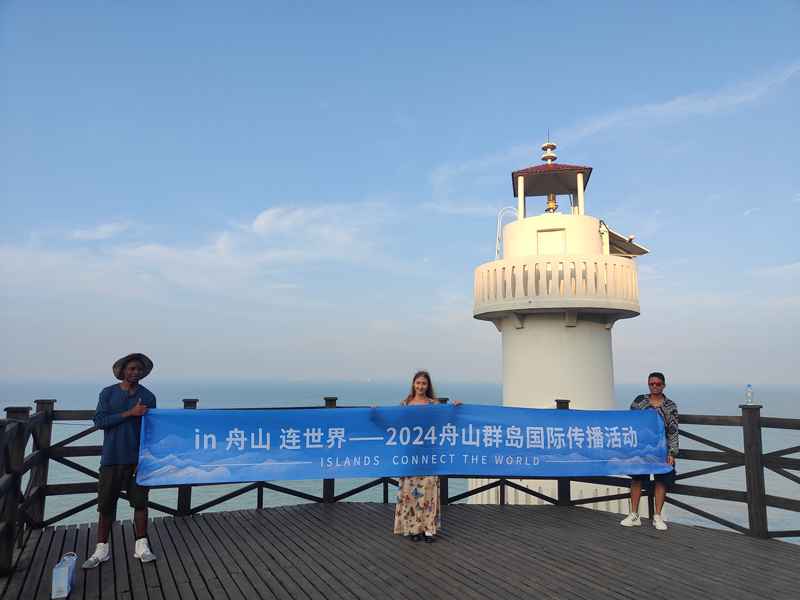 “in舟山 连世界”2024舟山群岛国际传播活动举行。嵊泗县委宣传部供图