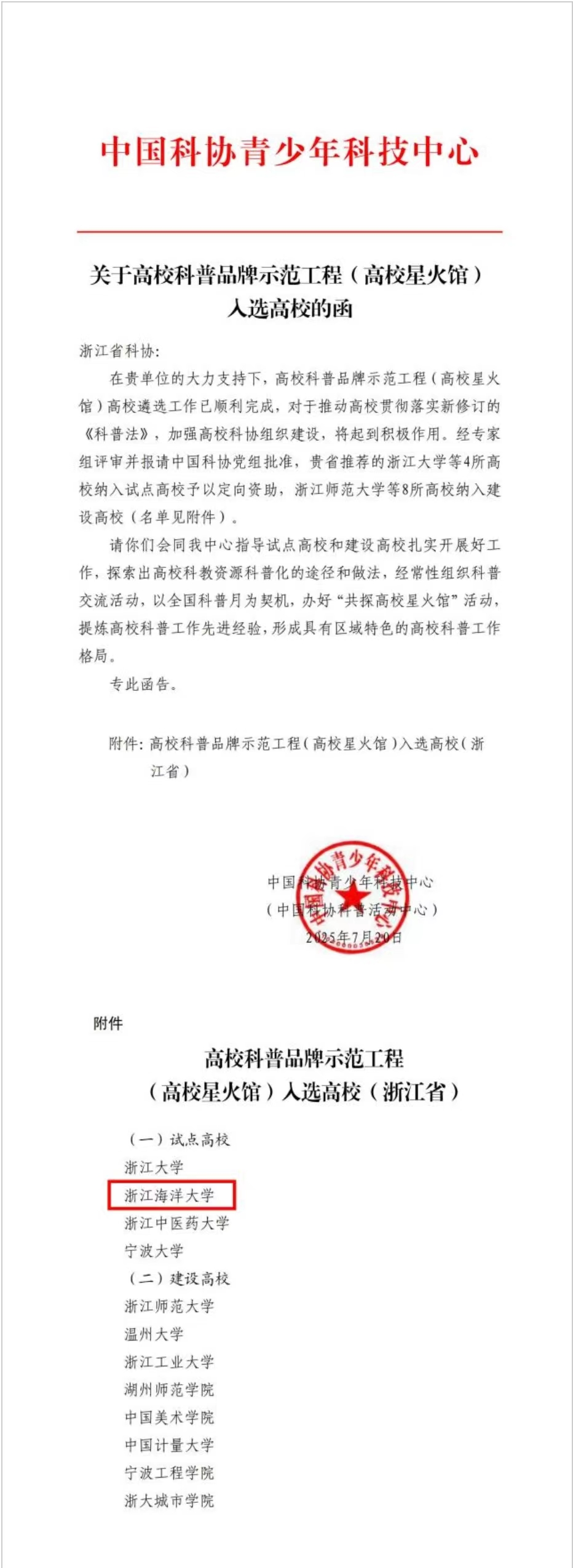 微信图片_20250915201753.jpg