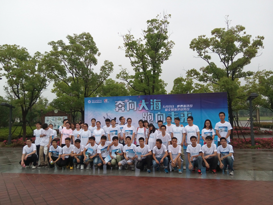 浙江海洋学院世界海洋日举办 浙江海洋学院世界海洋日举办