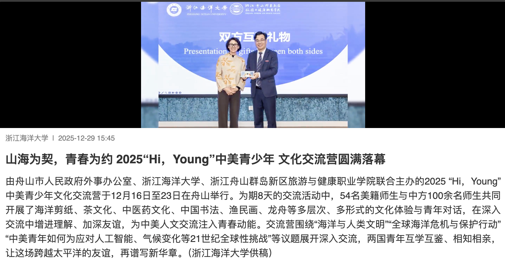 20251229 中青 山海为契.png