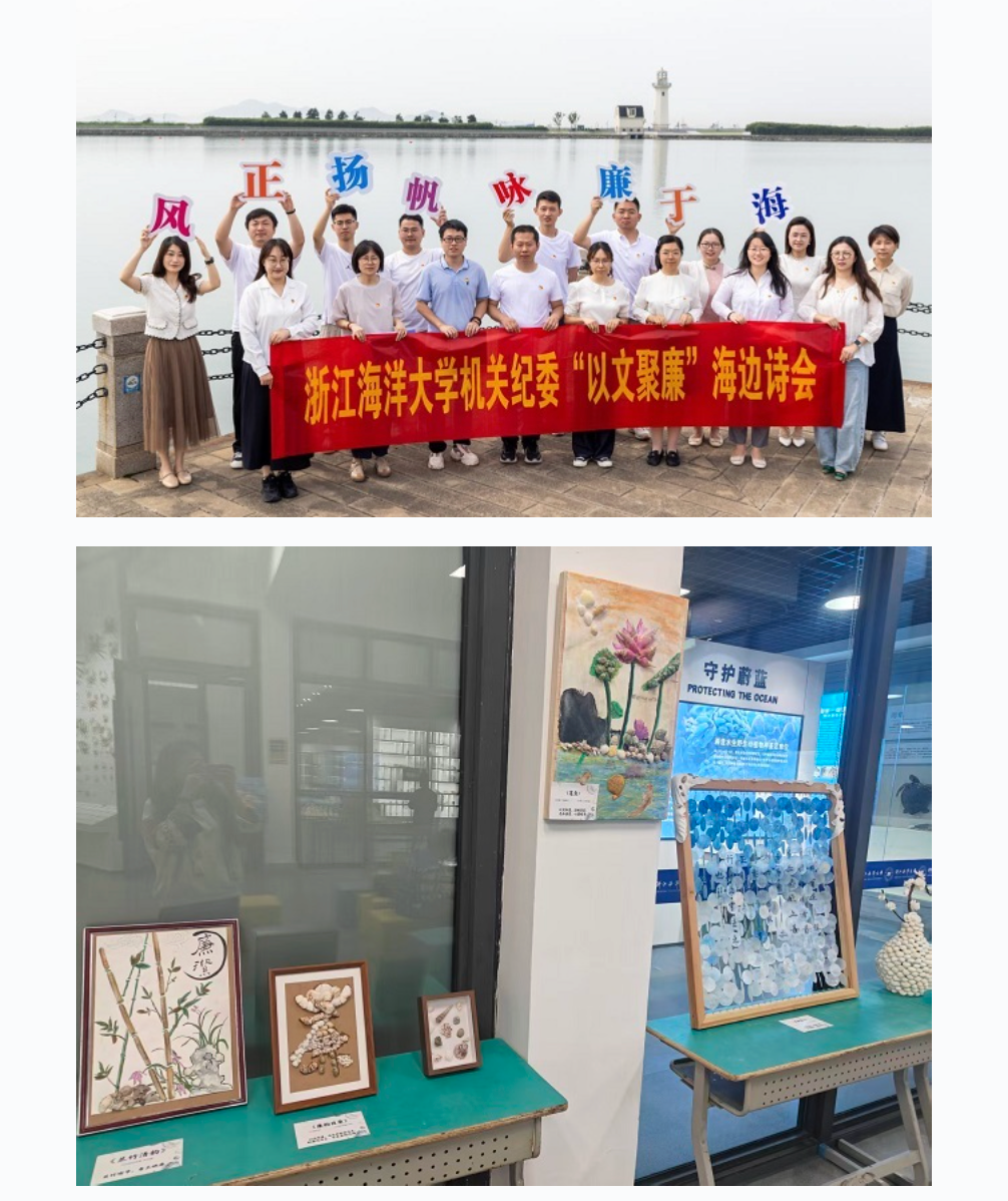 20251226 学习强国 46项特色活动点亮校园!浙江海洋大学以“海洋味”廉洁文化涵养清风正气2.png