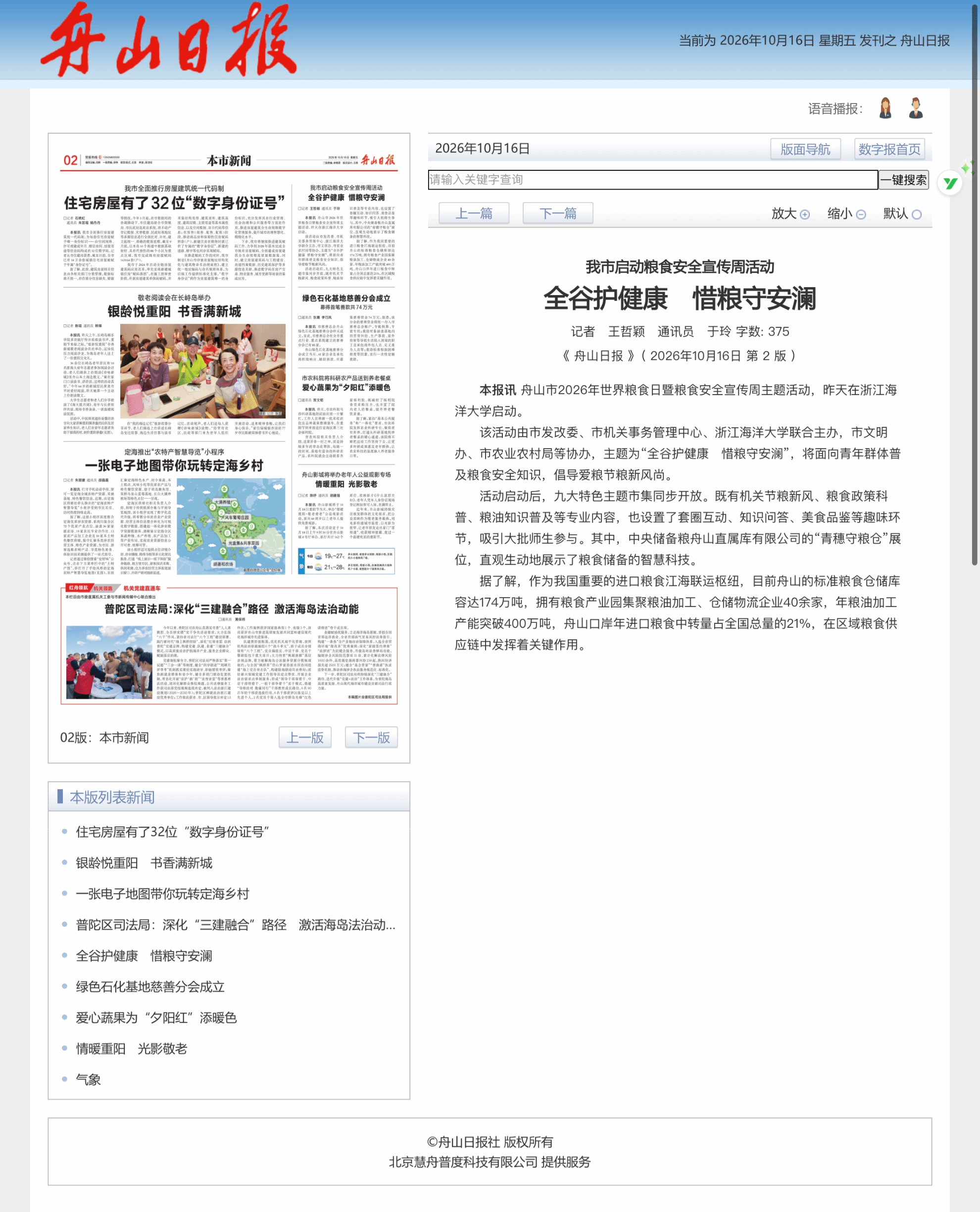 微信图片_2026-10-20_195418_730.png