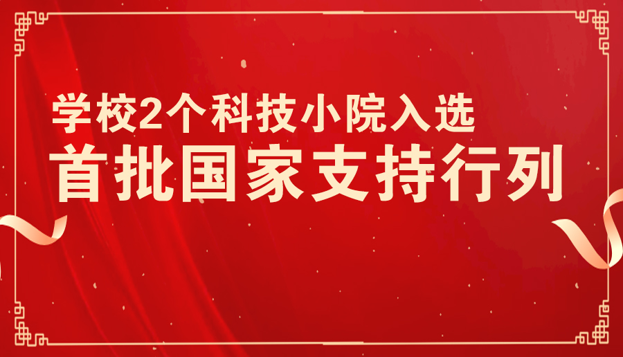 喜报通知宣传简约风公众号封面首图__2022-08-12 3.jpg