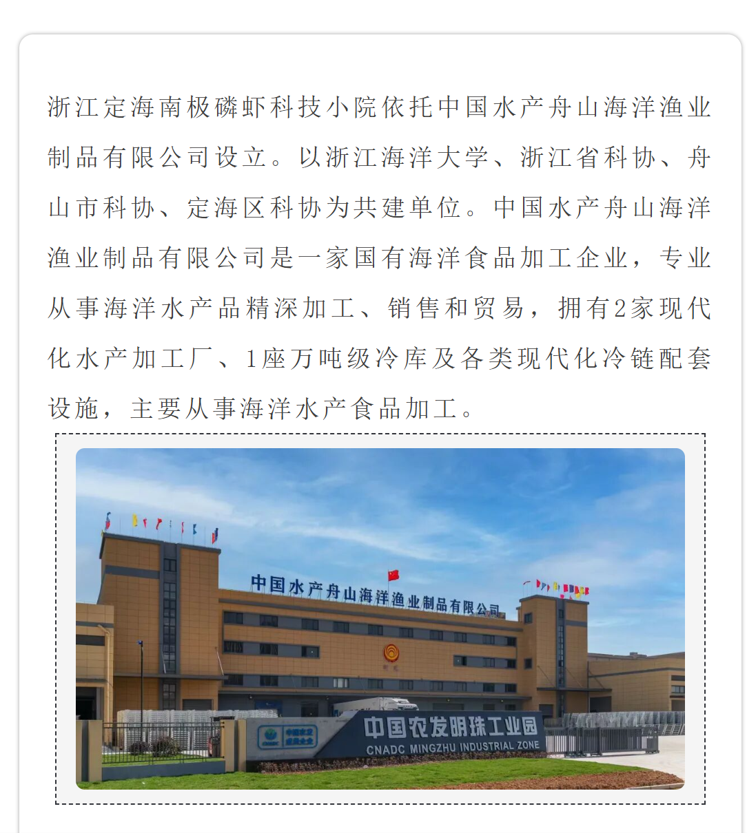 20251019 竞舟客户端 国家级,舟山新增2个!4.png