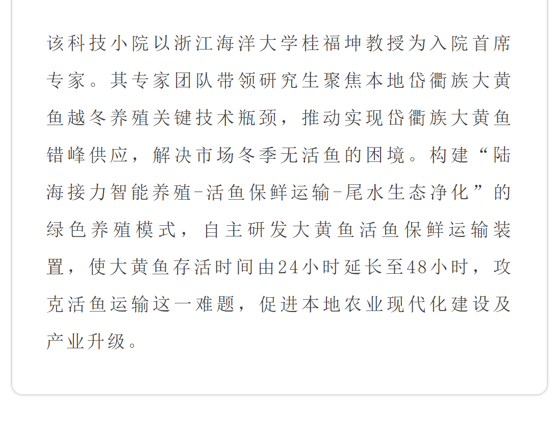 20251019 竞舟客户端 国家级,舟山新增2个!7.png