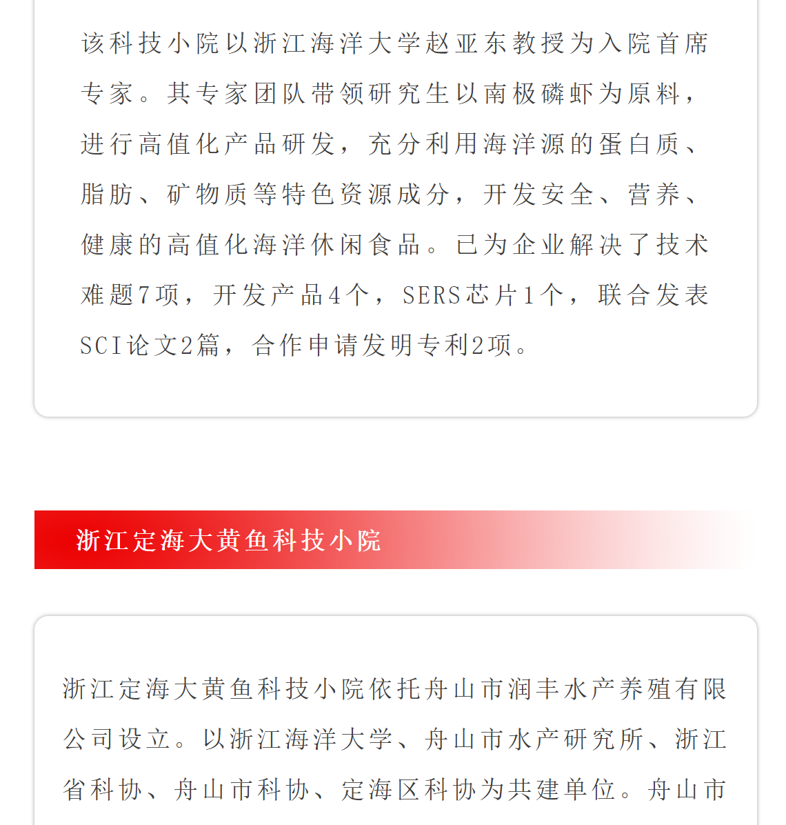 20251019 竞舟客户端 国家级,舟山新增2个!5.png