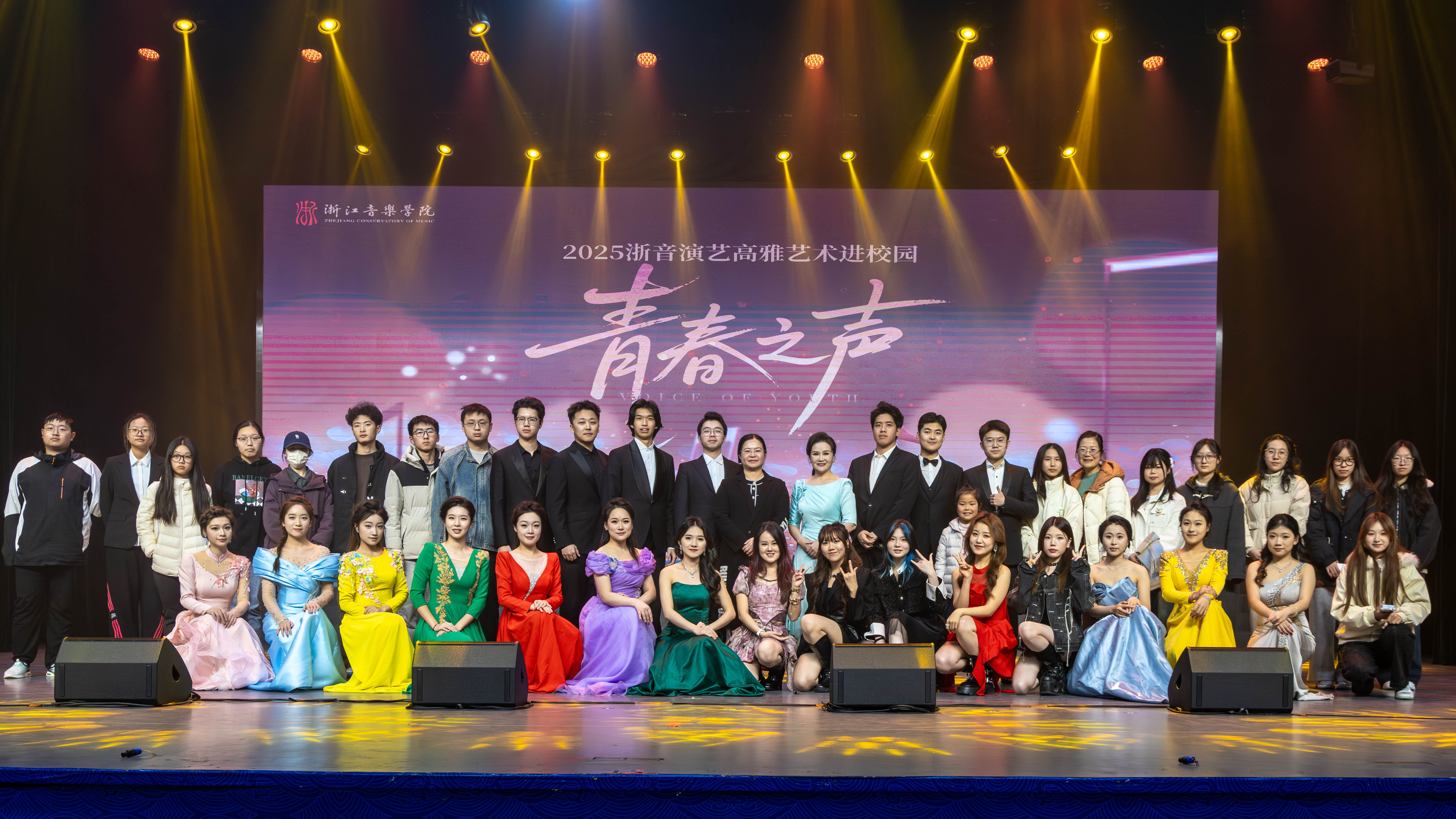 20251219“青春之声”专场音乐会46.jpg