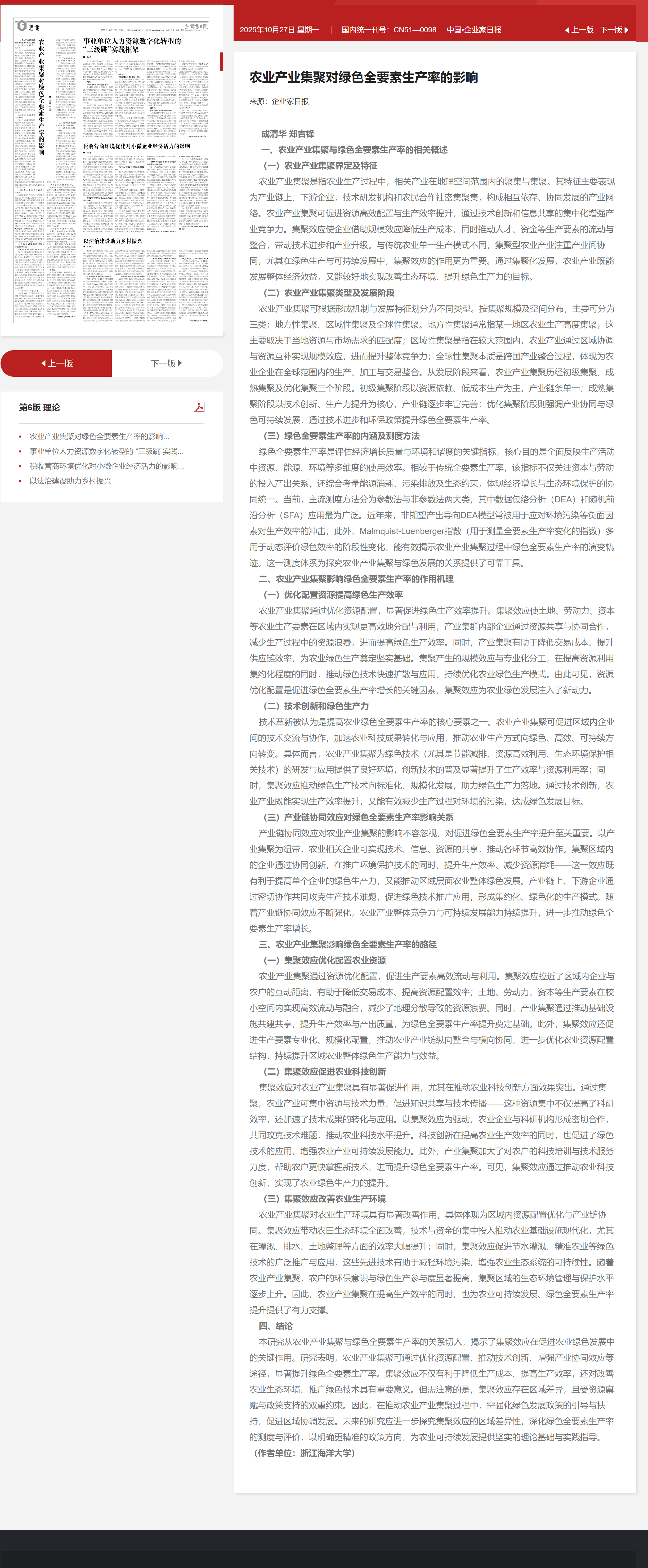 QQ截图20251029193728.png