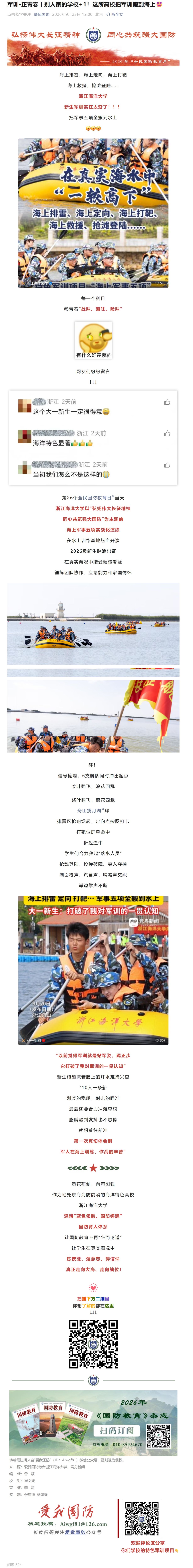 微信图片_2026-10-09_181712_467.jpg