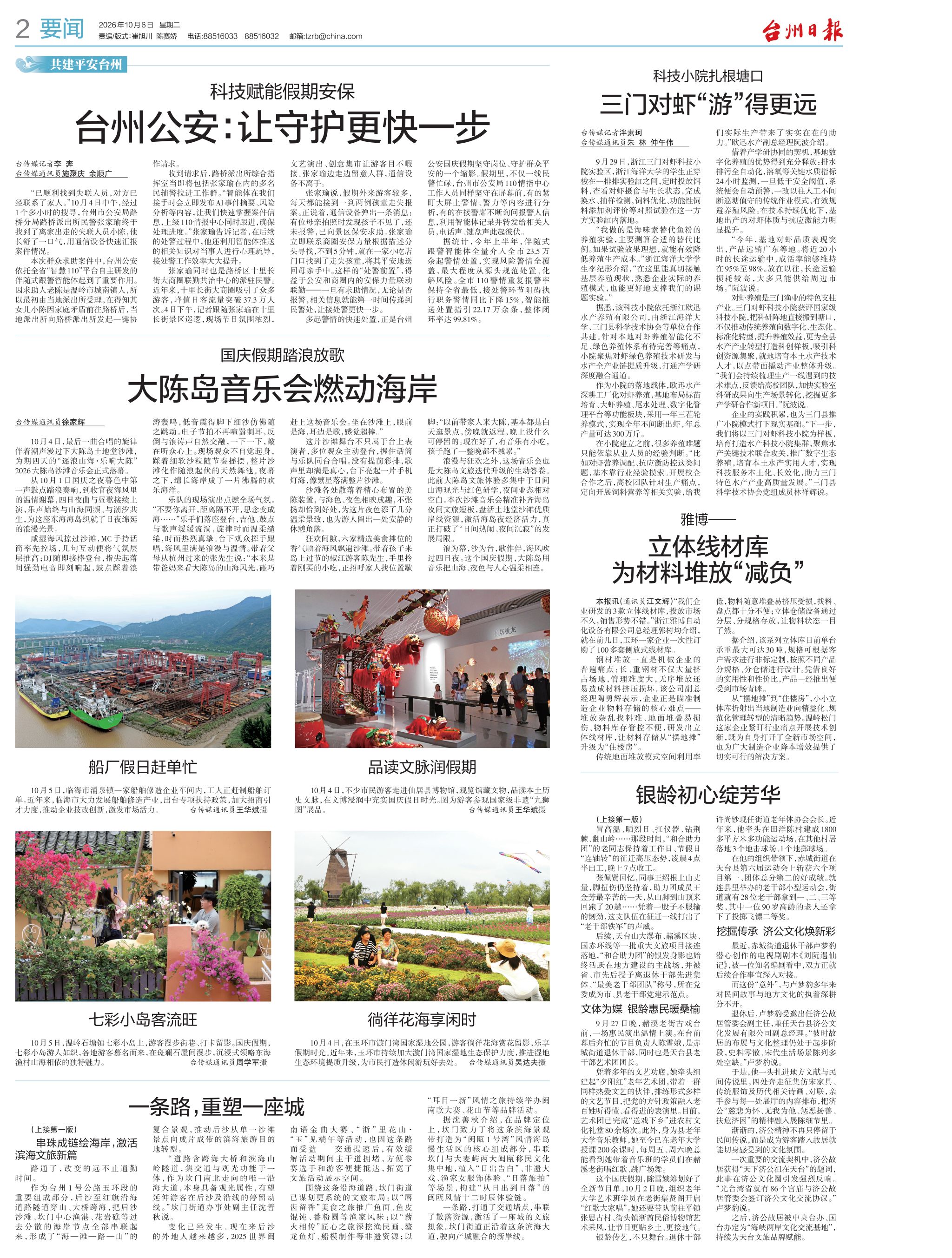 微信图片_2026-10-09_222353_910.jpg