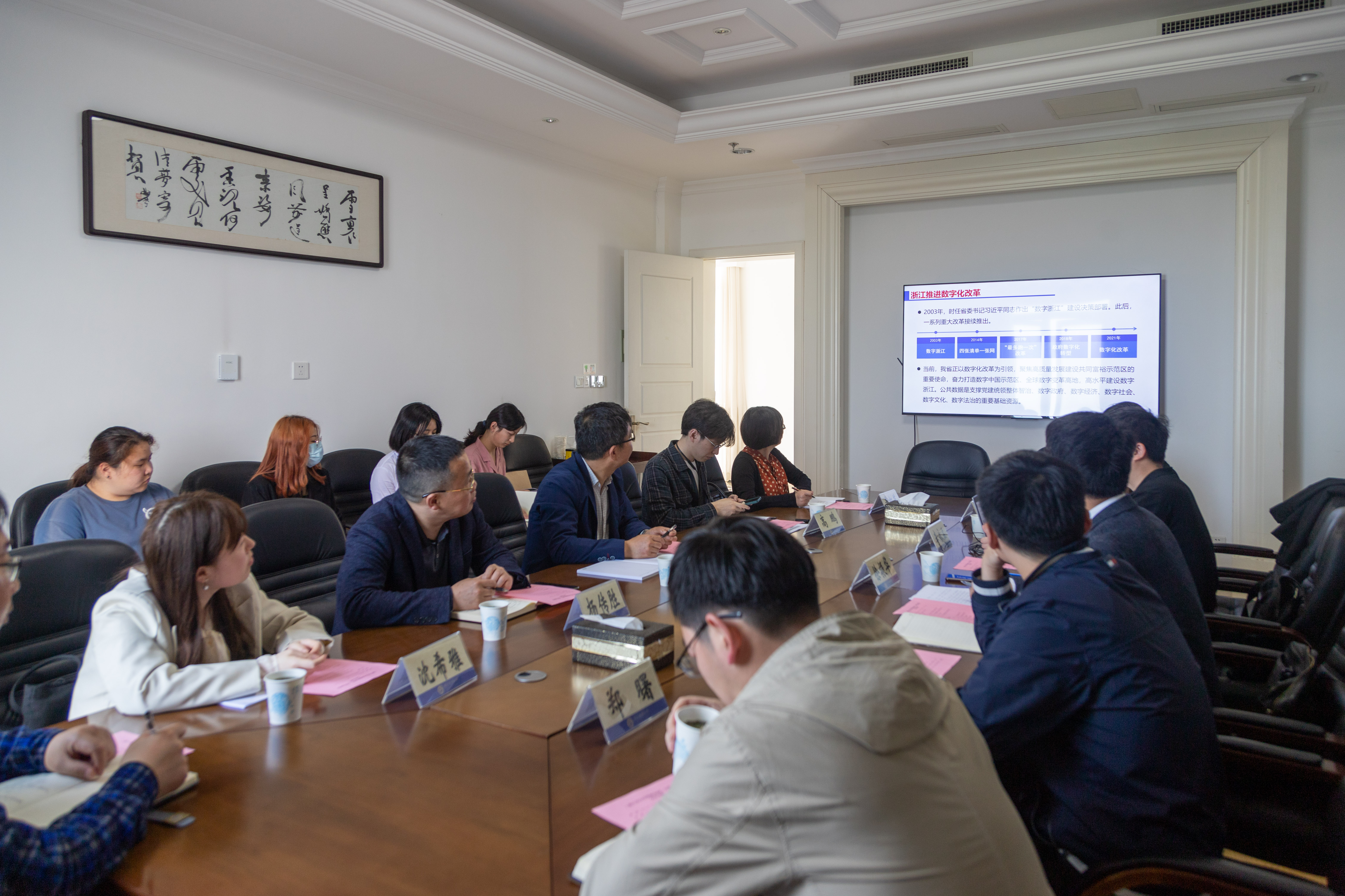 市大数据局副局长来校进行《浙江省公共数据条例》的宣贯和交流-4.jpg
