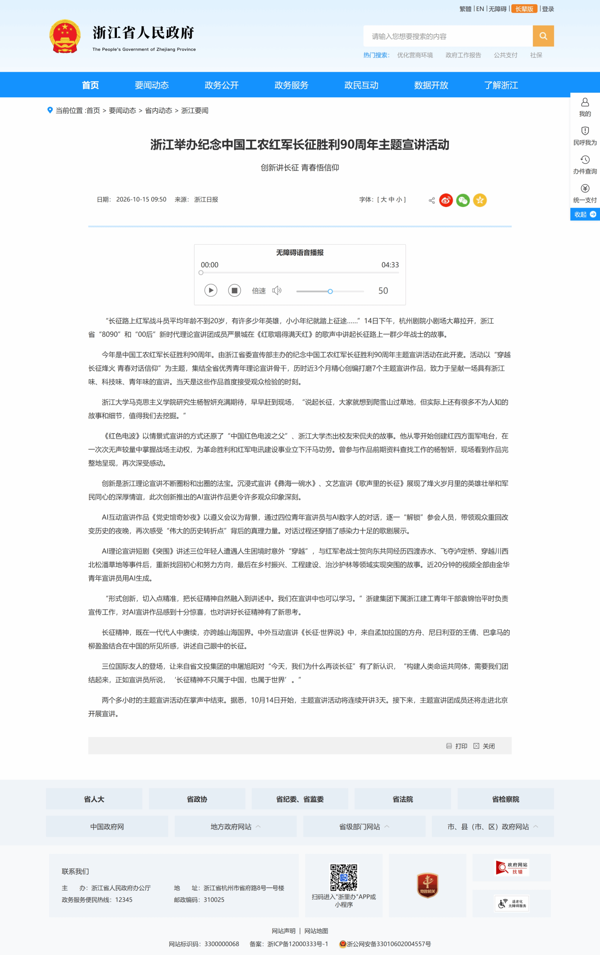 微信图片_20261016131442_1708_75.png