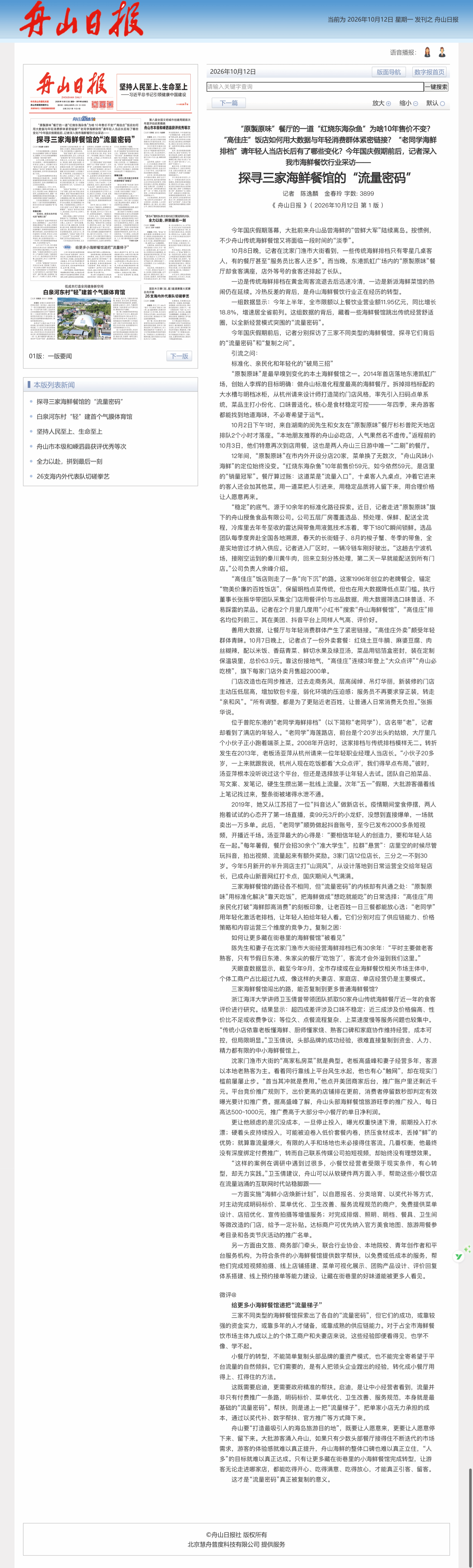 微信图片_2026-10-20_194744_337.png