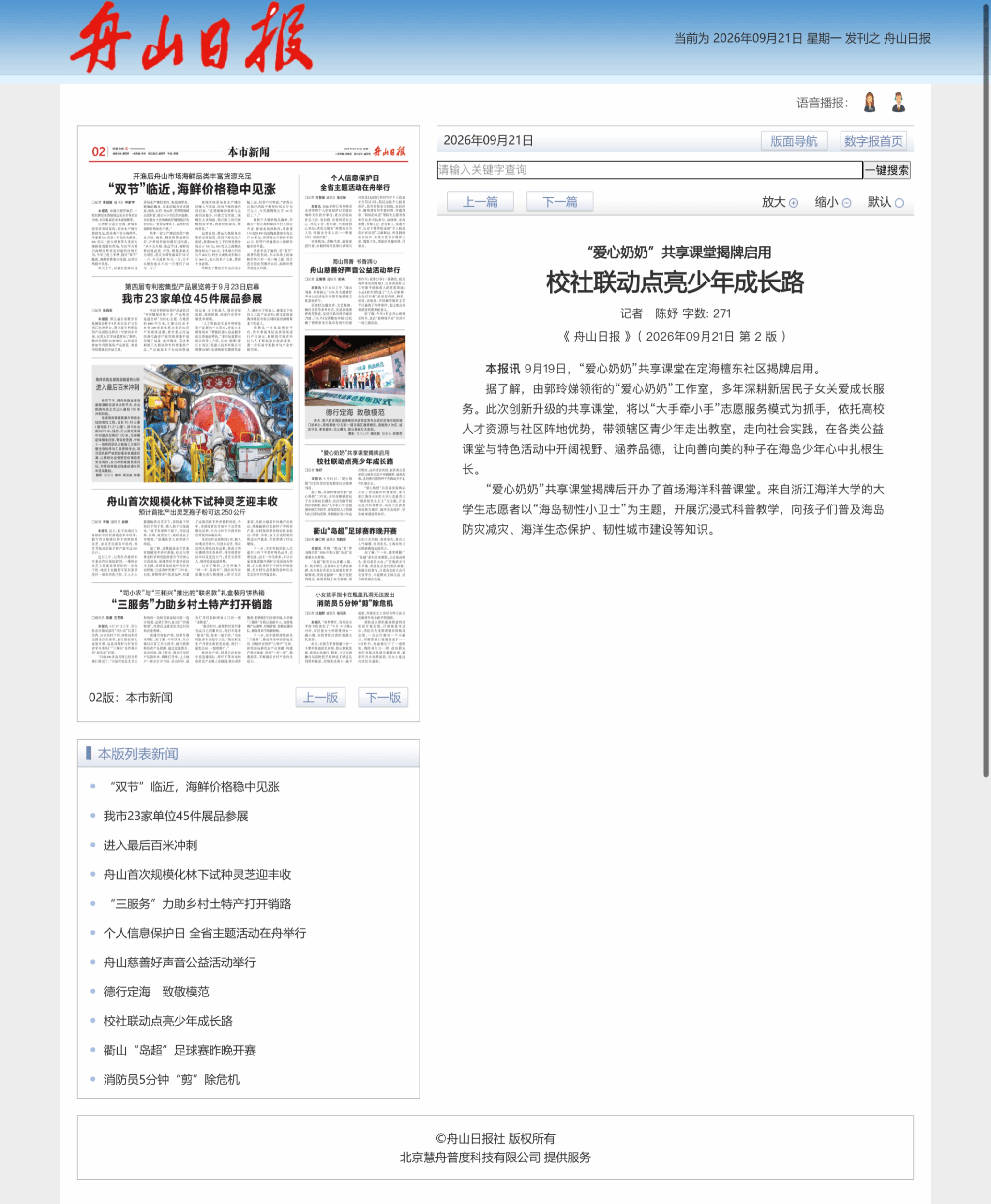 微信图片_2026-10-01_121301_187.png