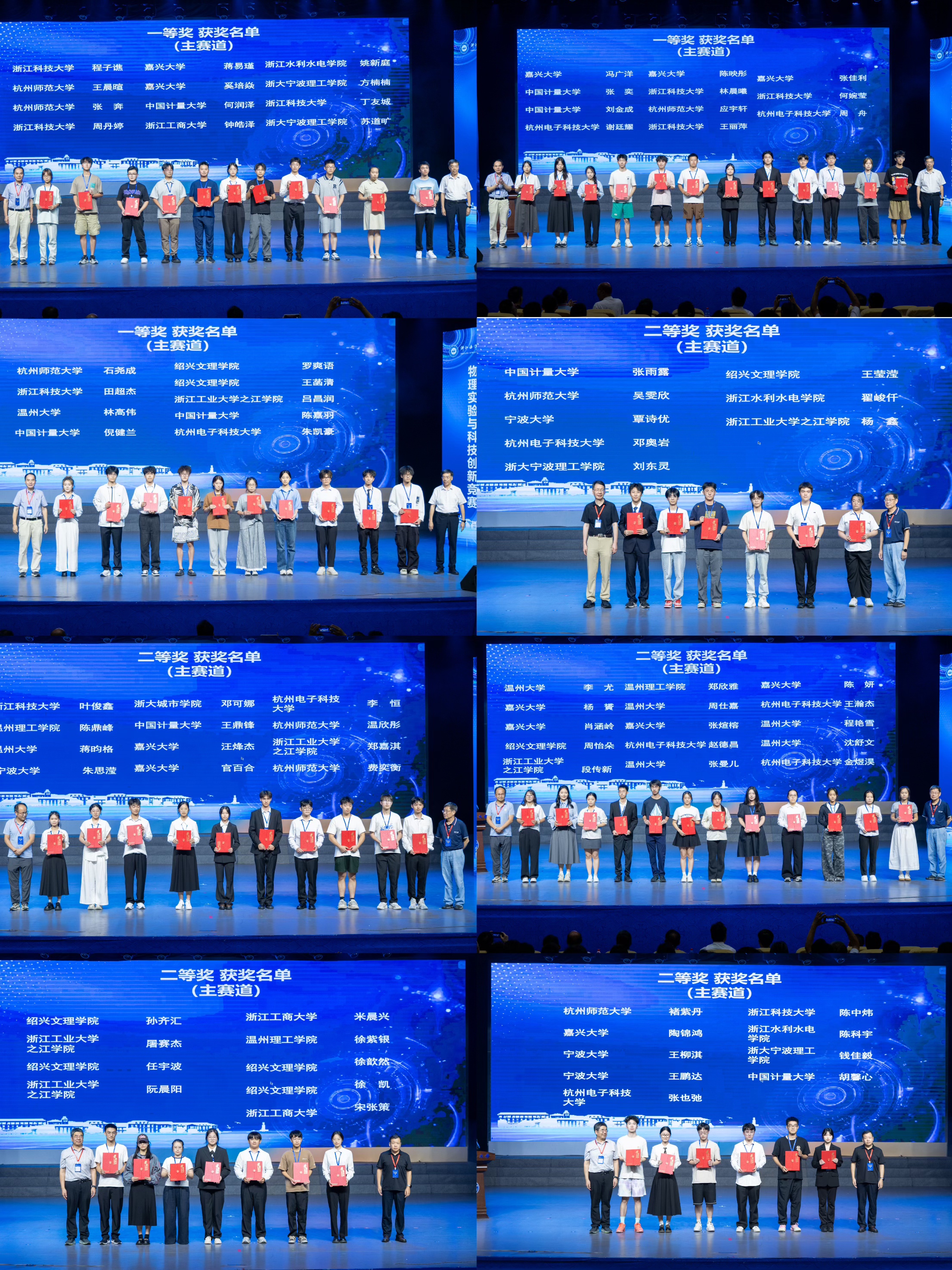 省赛颁奖.jpg